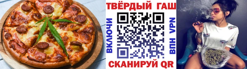 Еда ТГК марихуана  Ардон 