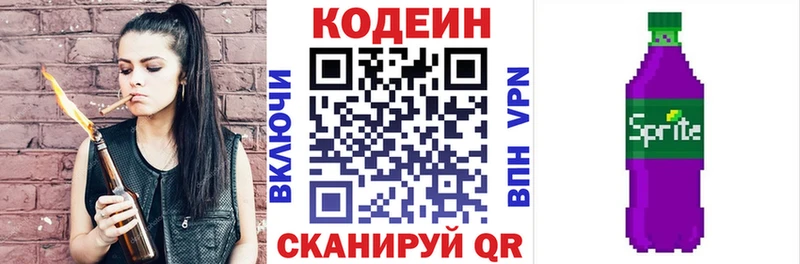 Codein Purple Drank купить наркотик Ардон